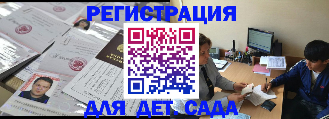 купить прописку в Электрогорске