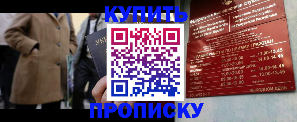 временная регистрация поиск в Электрогорске