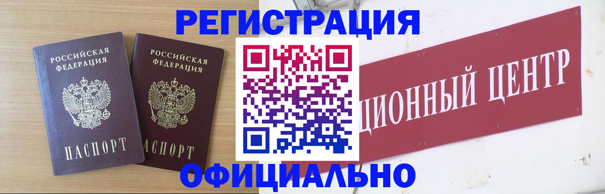 прописка для военкомата в Электрогорске