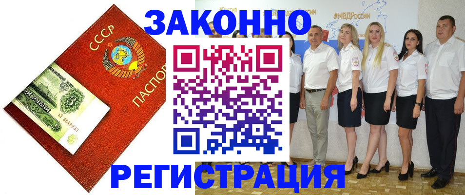временная регистрация в Электрогорске